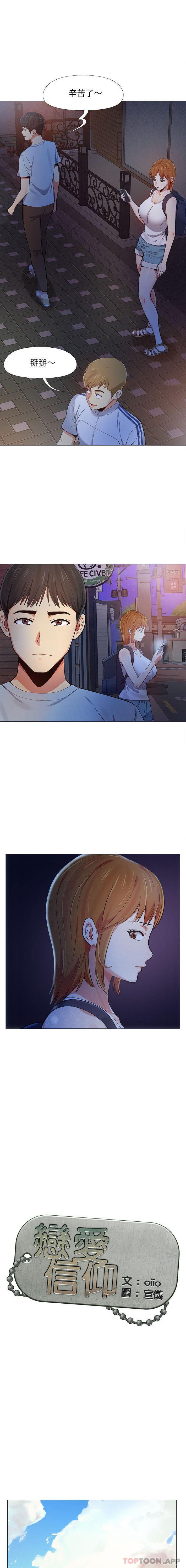 [Manhwa] Love Faith Plot, big breasts#[16P]-1