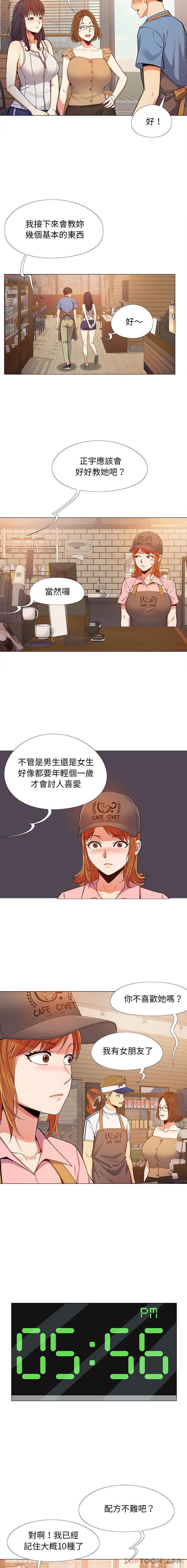 [Manhwa] Love Faith Plot, big breasts#[16P]-11