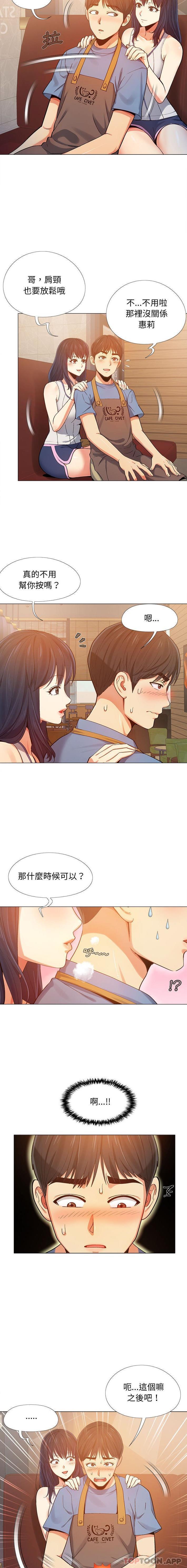[Manhwa] Love Faith Plot, big breasts#[16P]-14