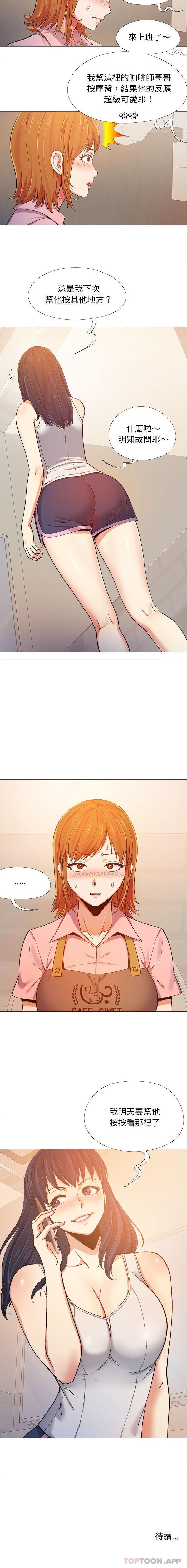 [Manhwa] Love Faith Plot, big breasts#[16P]-16