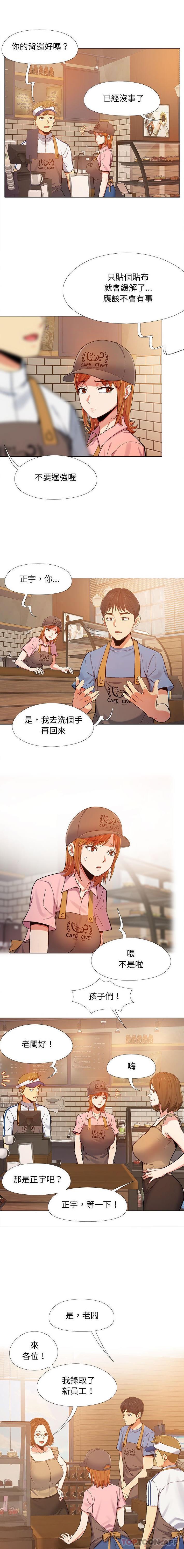 [Manhwa] Love Faith Plot, big breasts#[16P]-8