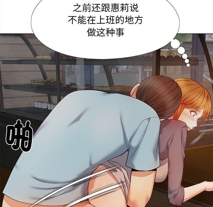 [Manhwa] Love Faith Plot, big breasts#[153P]-101