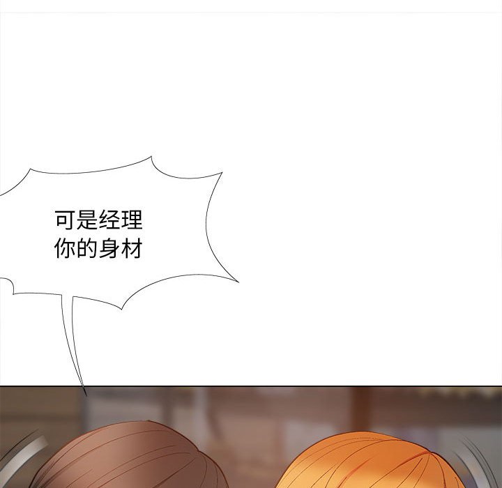 [Manhwa] Love Faith Plot, big breasts#[153P]-103