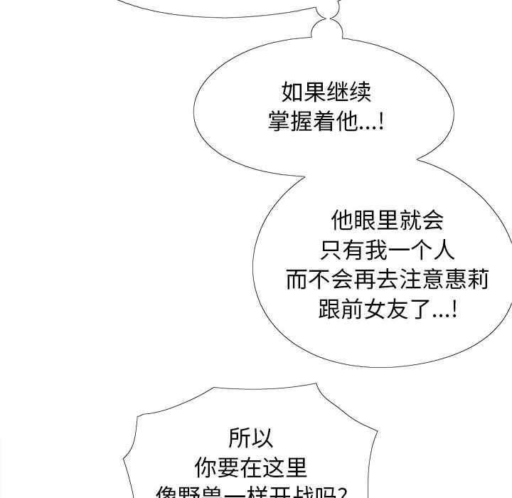 [Manhwa] Love Faith Plot, big breasts#[153P]-109