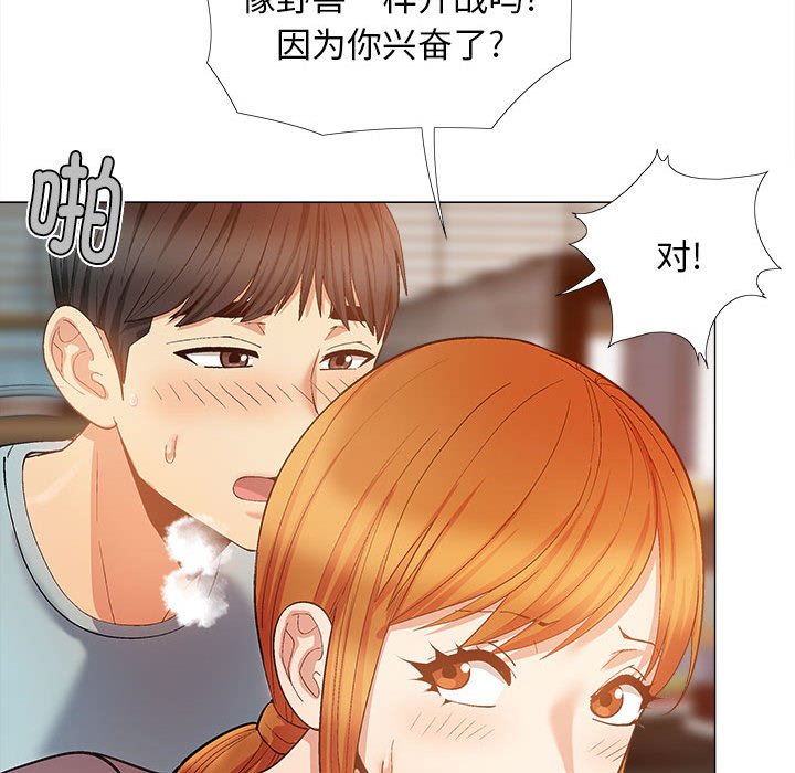 [Manhwa] Love Faith Plot, big breasts#[153P]-110
