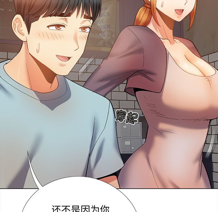 [Manhwa] Love Faith Plot, big breasts#[153P]-122