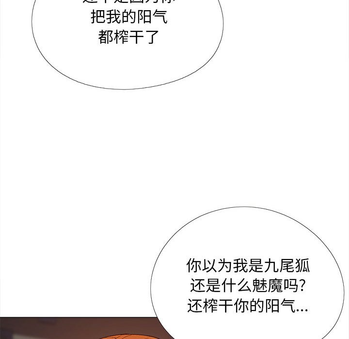 [Manhwa] Love Faith Plot, big breasts#[153P]-123