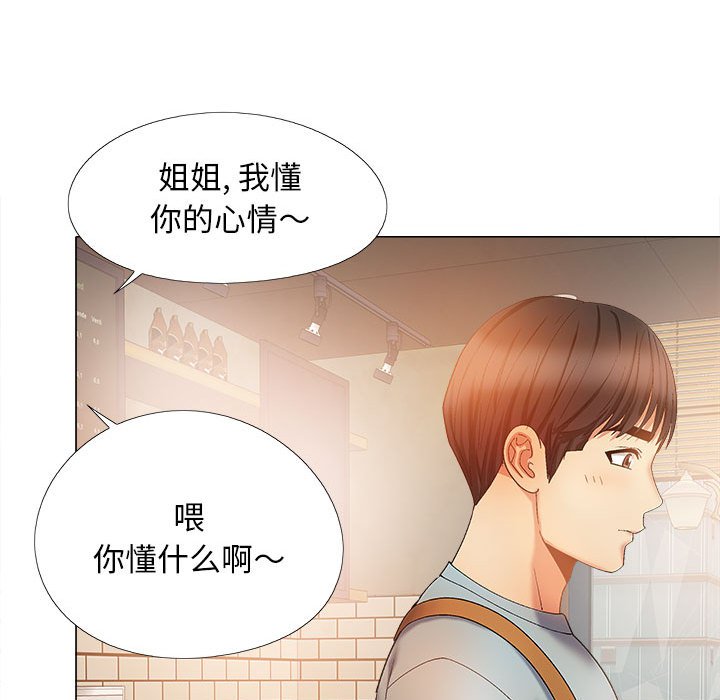 [Manhwa] Love Faith Plot, big breasts#[153P]-59