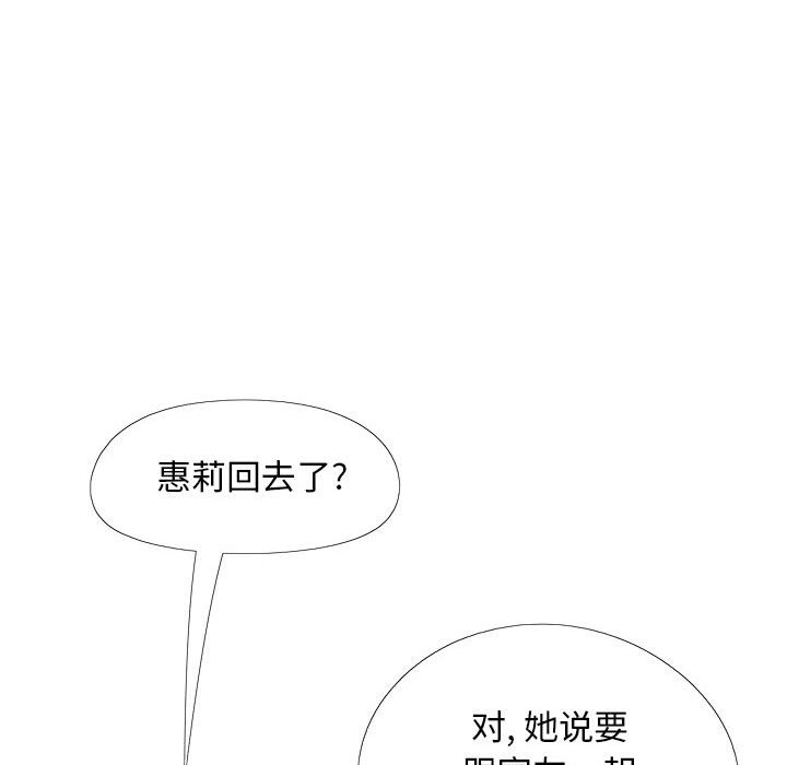 [Manhwa] Love Faith Plot, big breasts#[153P]-72