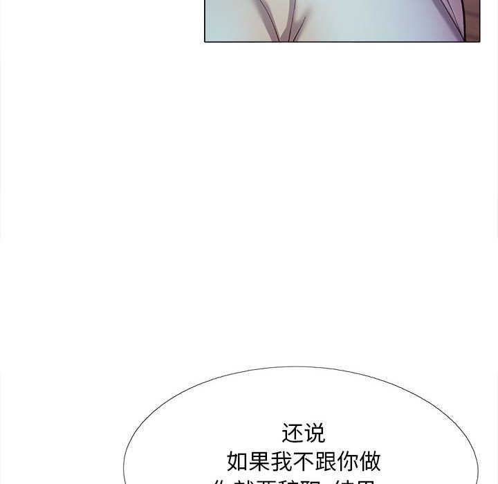 [Manhwa] Love Faith Plot, big breasts#[153P]-78