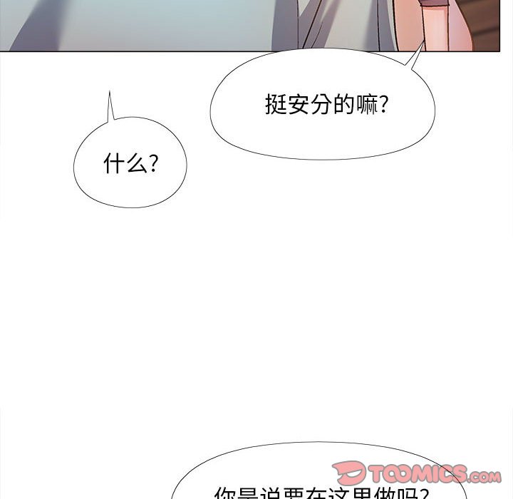 [Manhwa] Love Faith Plot, big breasts#[153P]-80