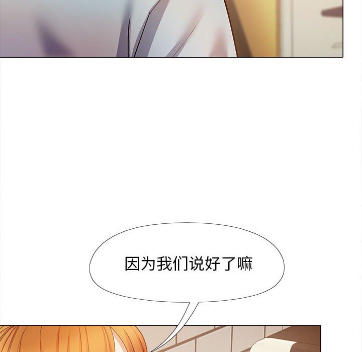 [Manhwa] Love Faith Plot, big breasts#[153P]-82