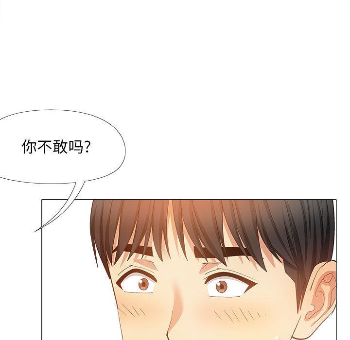 [Manhwa] Love Faith Plot, big breasts#[153P]-85
