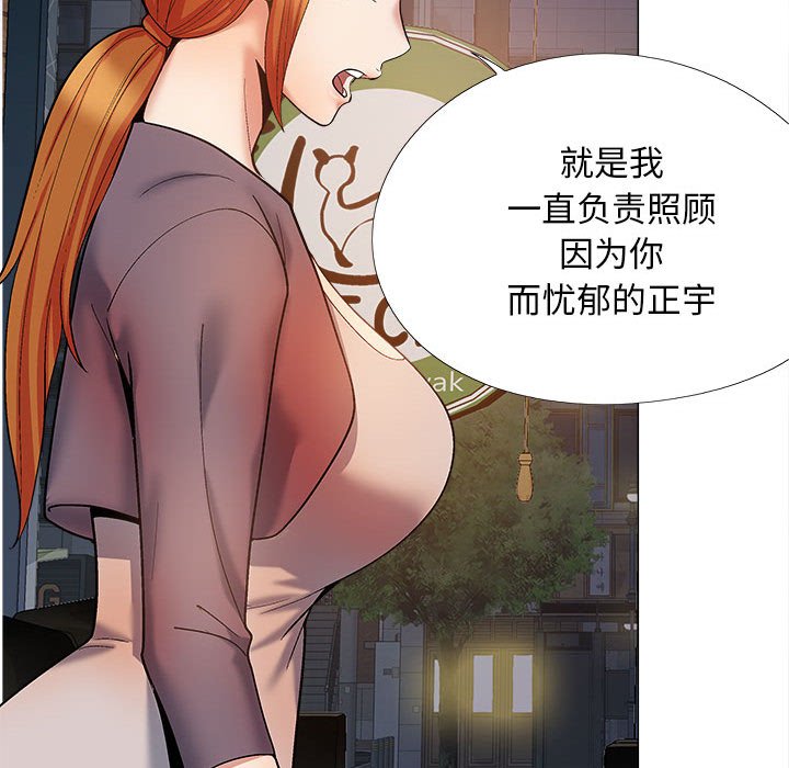 [Manhwa] Love Faith Plot, big breasts#[145P]-112