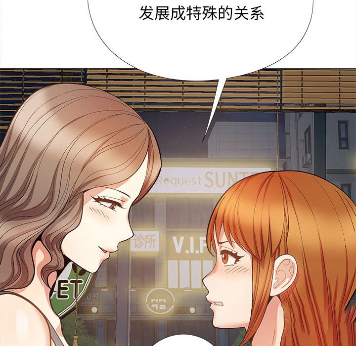 [Manhwa] Love Faith Plot, big breasts#[145P]-124