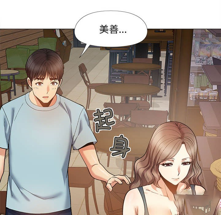 [Manhwa] Love Faith Plot, big breasts#[145P]-126
