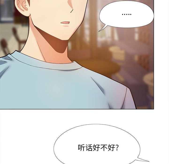 [Manhwa] Love Faith Plot, big breasts#[145P]-133