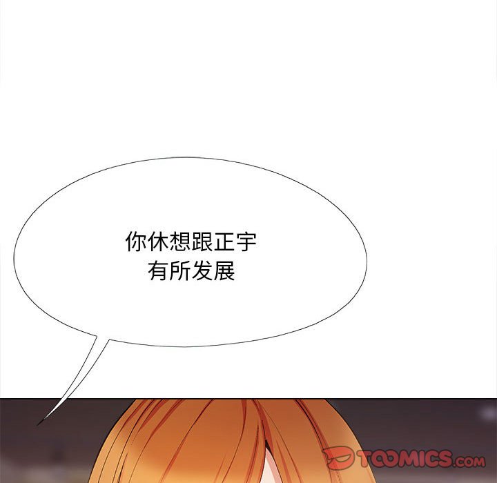 [Manhwa] Love Faith Plot, big breasts#[145P]-140