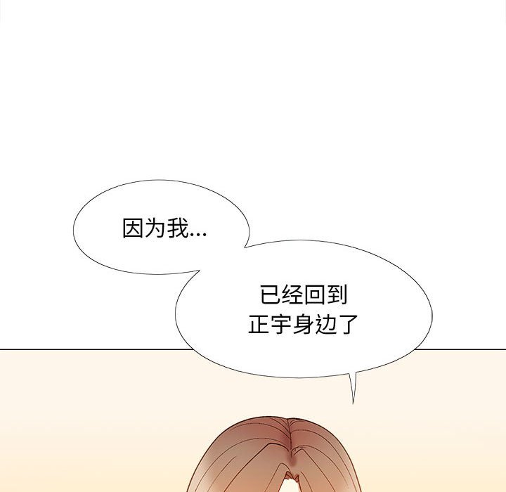 [Manhwa] Love Faith Plot, big breasts#[145P]-142