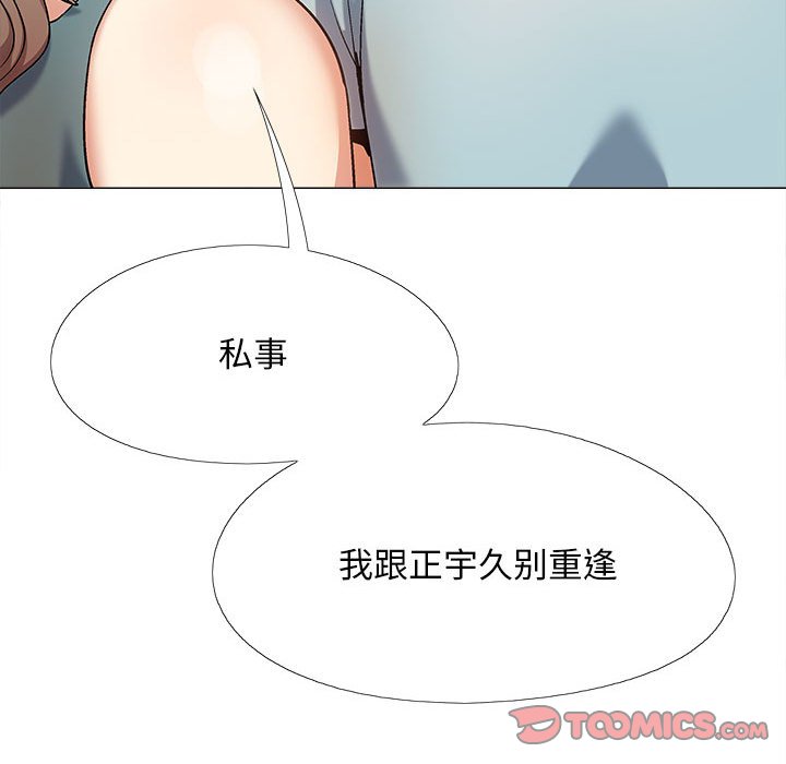 [Manhwa] Love Faith Plot, big breasts#[145P]-33