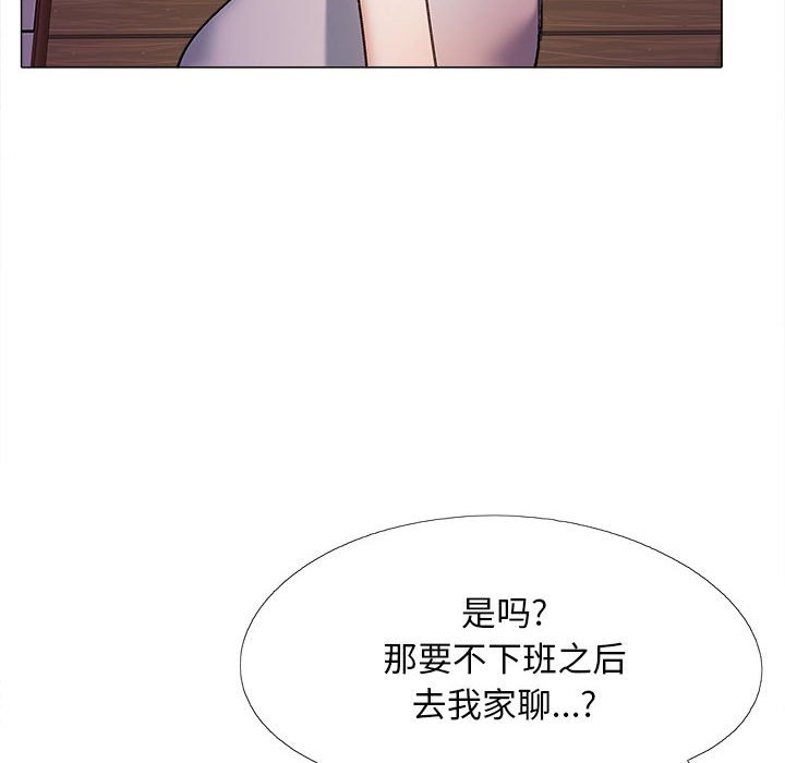 [Manhwa] Love Faith Plot, big breasts#[145P]-53