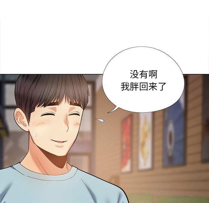 [Manhwa] Love Faith Plot, big breasts#[145P]-67