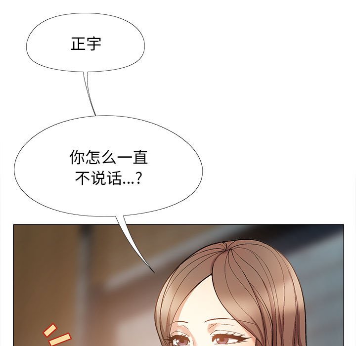[Manhwa] Love Faith Plot, big breasts#[145P]-78