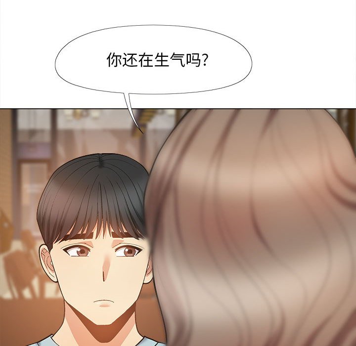 [Manhwa] Love Faith Plot, big breasts#[145P]-81