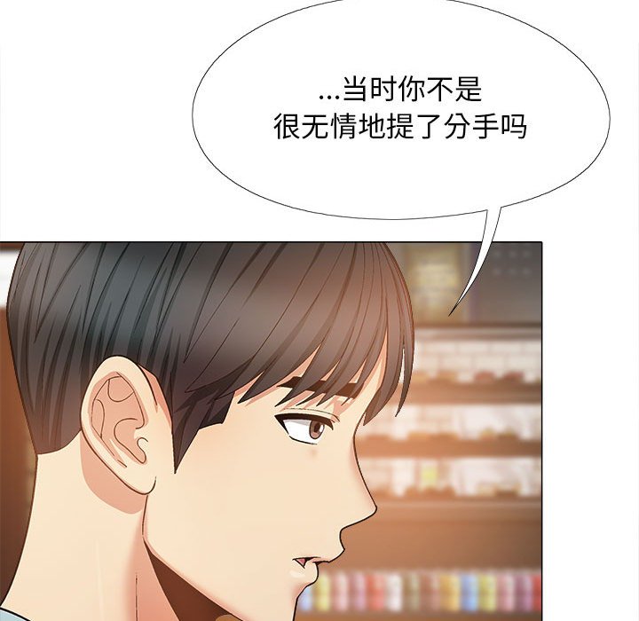 [Manhwa] Love Faith Plot, big breasts#[145P]-83