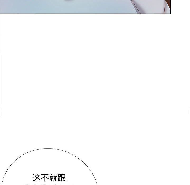 [Manhwa] Love Faith Plot, big breasts#[145P]-89
