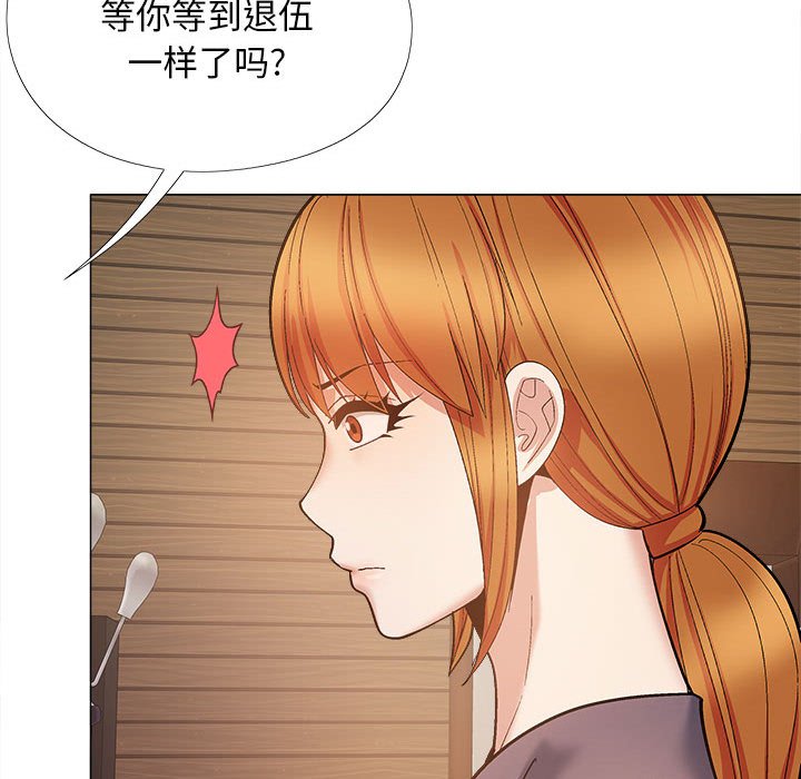 [Manhwa] Love Faith Plot, big breasts#[145P]-90