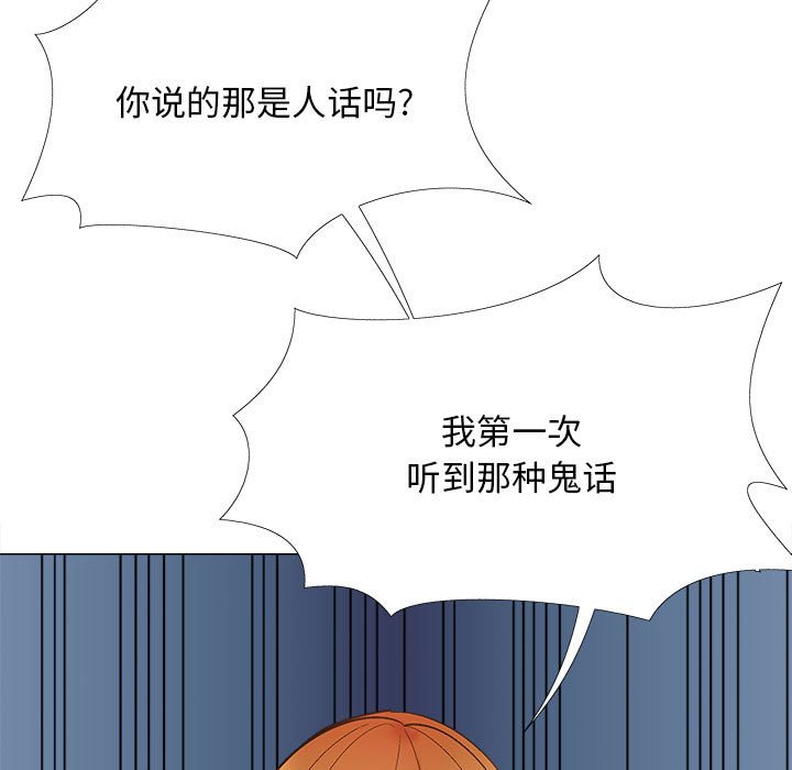 [Manhwa] Love Faith Plot, big breasts#[145P]-94