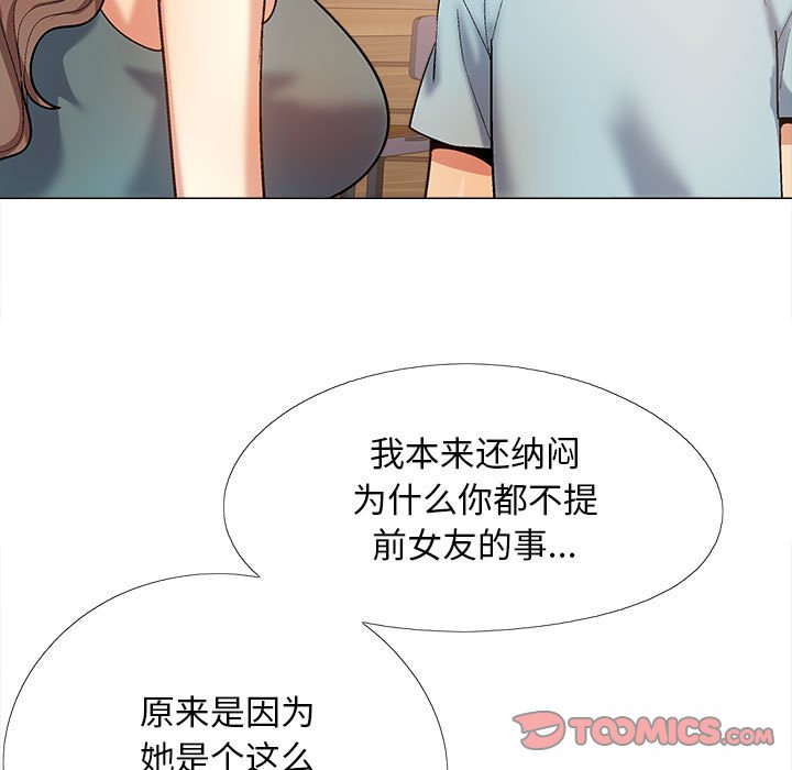 [Manhwa] Love Faith Plot, big breasts#[145P]-98