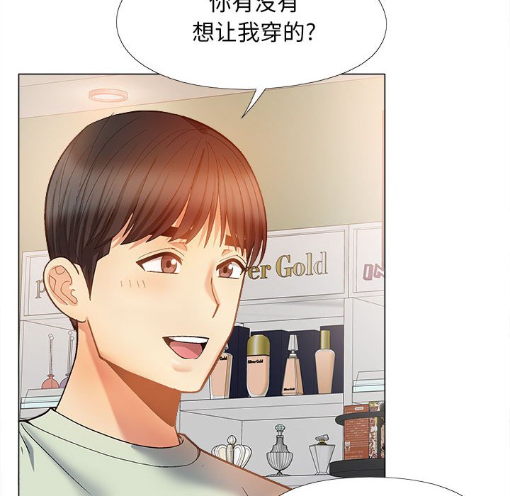 [Manhwa] Love Faith Plot, big breasts#[182P]-104