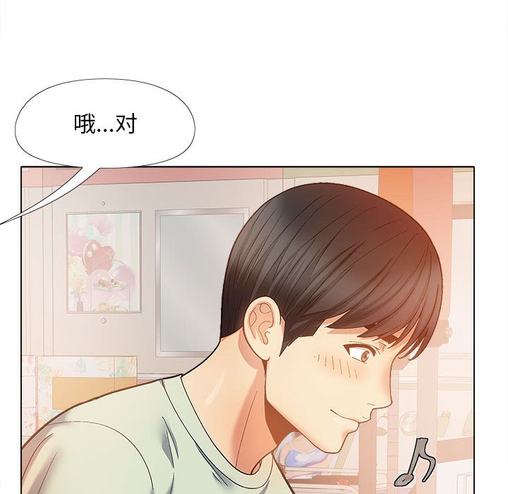 [Manhwa] Love Faith Plot, big breasts#[182P]-106