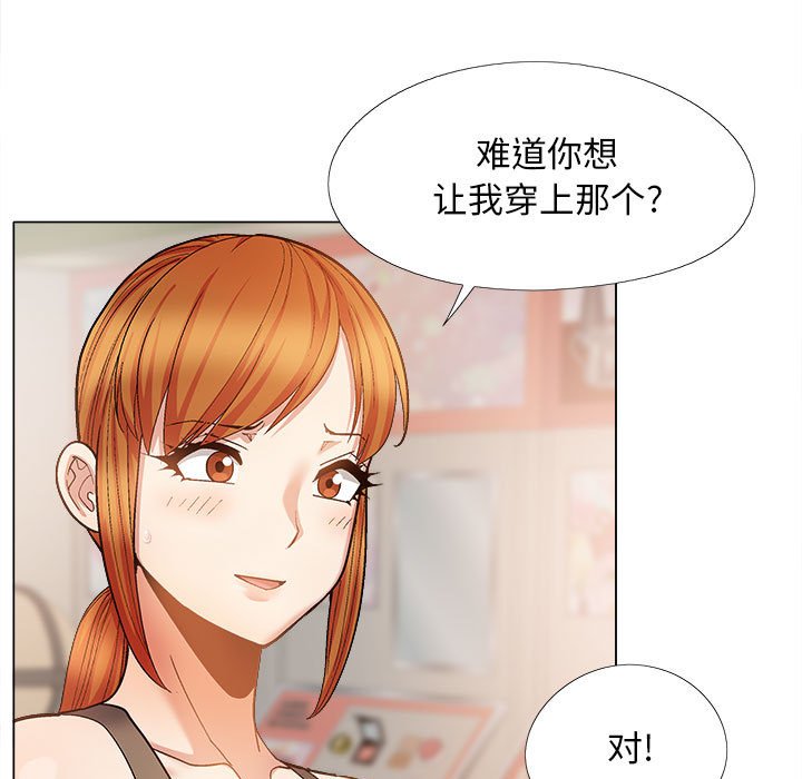 [Manhwa] Love Faith Plot, big breasts#[182P]-123