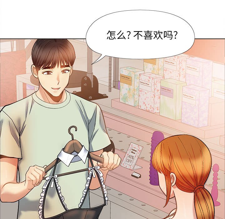 [Manhwa] Love Faith Plot, big breasts#[182P]-125