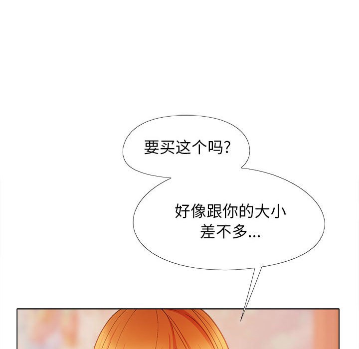 [Manhwa] Love Faith Plot, big breasts#[182P]-132