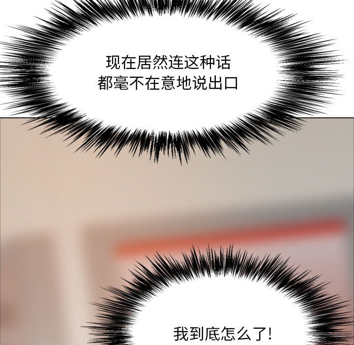 [Manhwa] Love Faith Plot, big breasts#[182P]-142