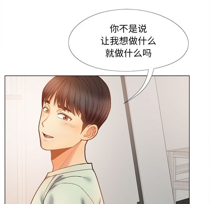 [Manhwa] Love Faith Plot, big breasts#[182P]-159