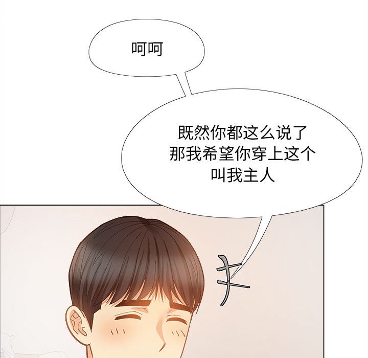 [Manhwa] Love Faith Plot, big breasts#[182P]-163