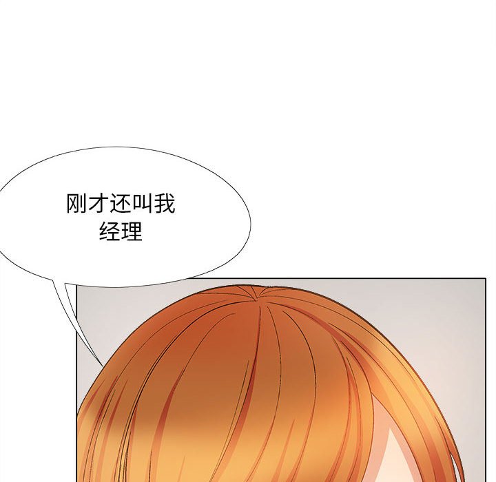[Manhwa] Love Faith Plot, big breasts#[182P]-174