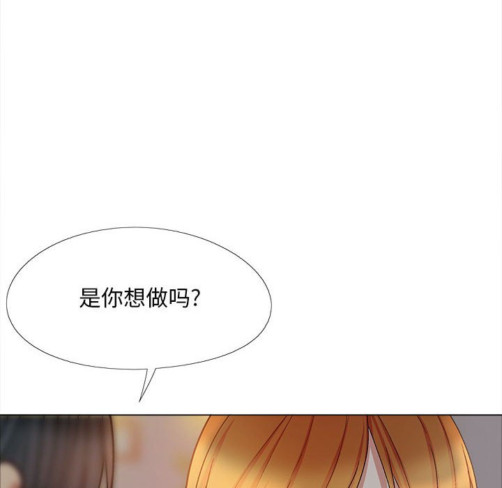 [Manhwa] Love Faith Plot, big breasts#[182P]-19