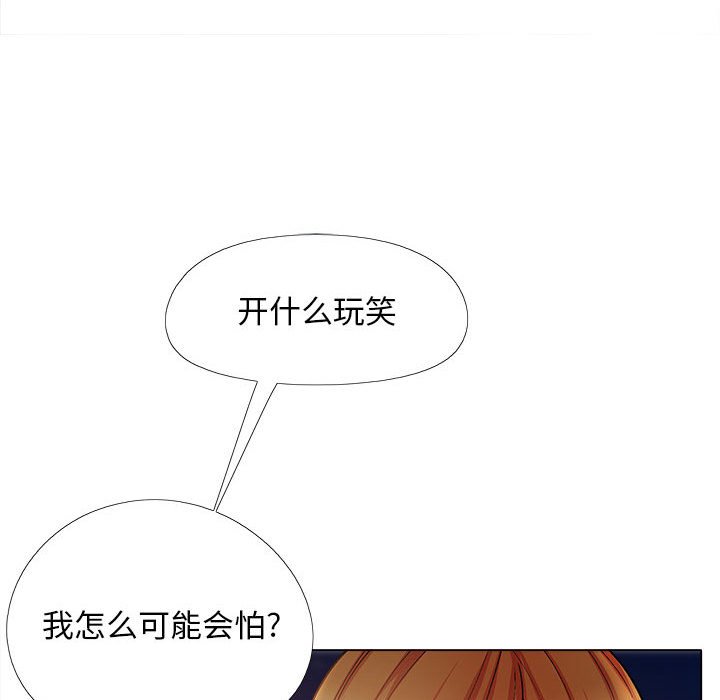 [Manhwa] Love Faith Plot, big breasts#[182P]-41