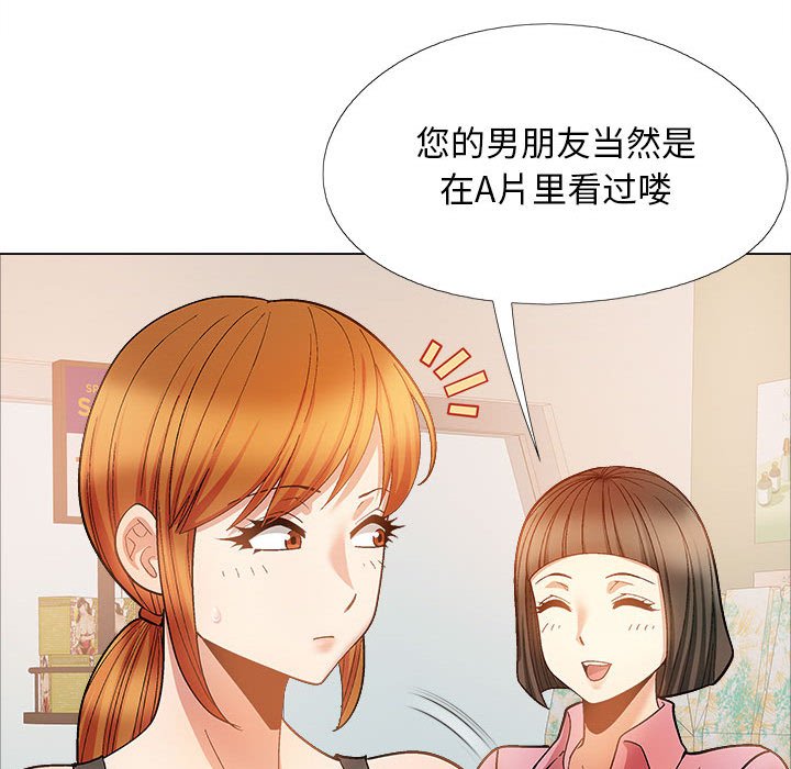 [Manhwa] Love Faith Plot, big breasts#[182P]-60
