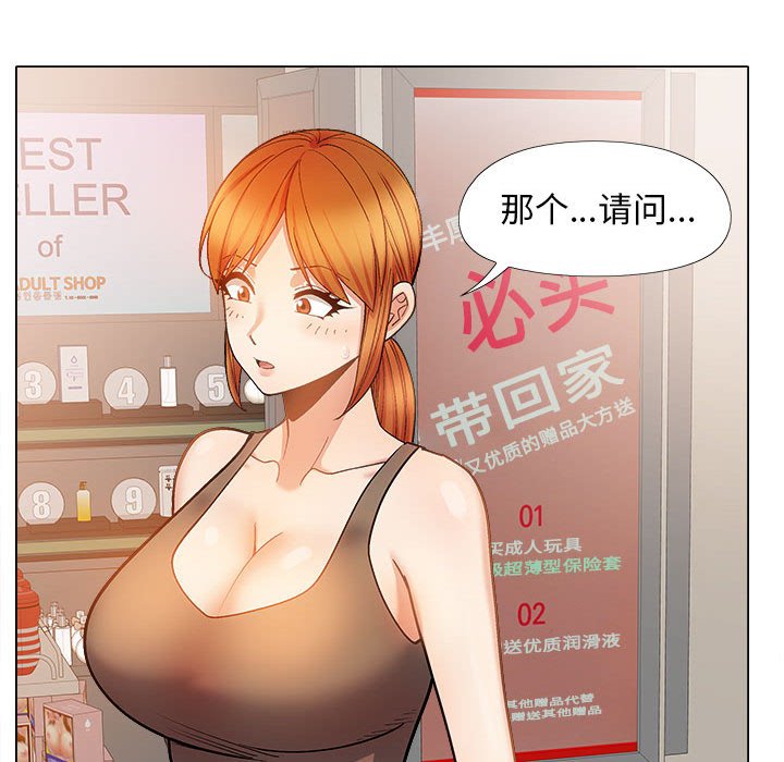 [Manhwa] Love Faith Plot, big breasts#[182P]-65