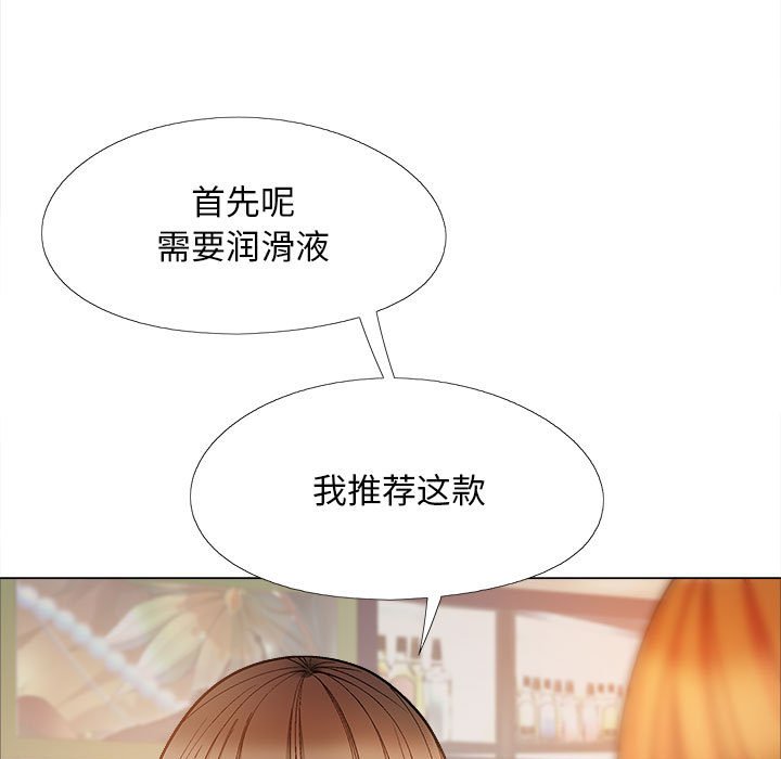 [Manhwa] Love Faith Plot, big breasts#[182P]-71