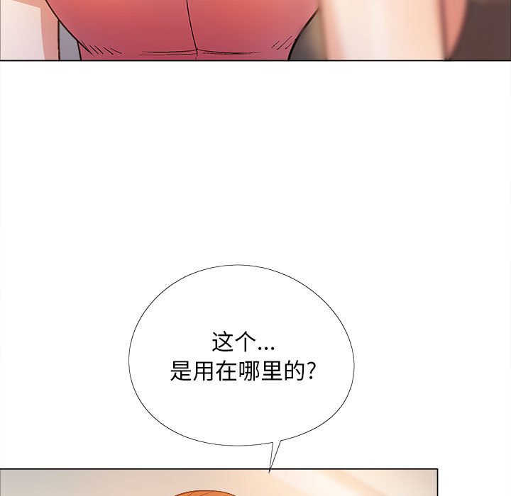 [Manhwa] Love Faith Plot, big breasts#[182P]-73