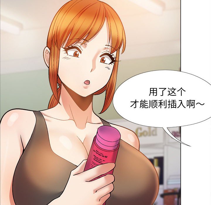 [Manhwa] Love Faith Plot, big breasts#[182P]-74