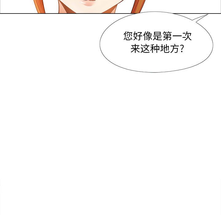 [Manhwa] Love Faith Plot, big breasts#[182P]-79